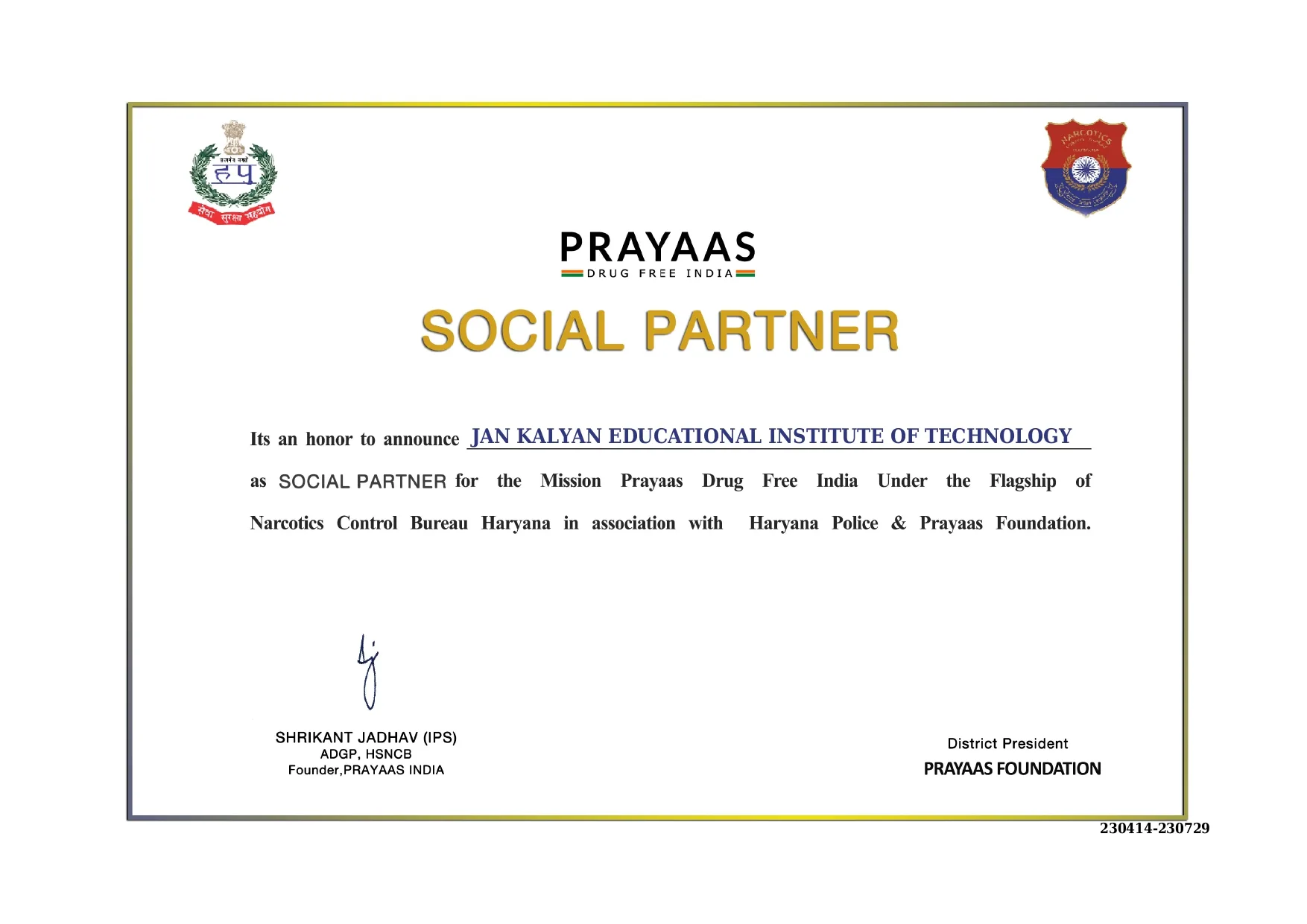 PRAYAAS